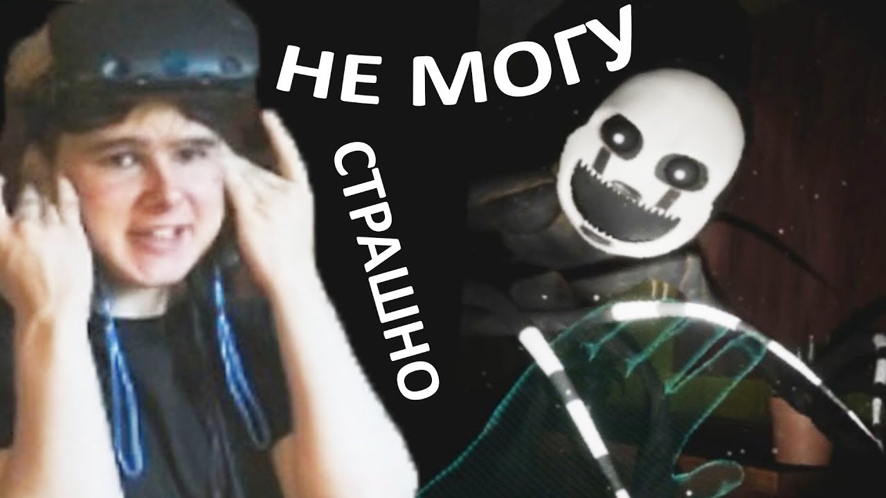 БУКВАЛЬНО НЕ СМОГ ПРОДОЛЖИТЬ ИГРАТЬ НАСТОЛЬКО СТРАШНО FNAF 8 VR HELP WANTED смотреть онлайн
