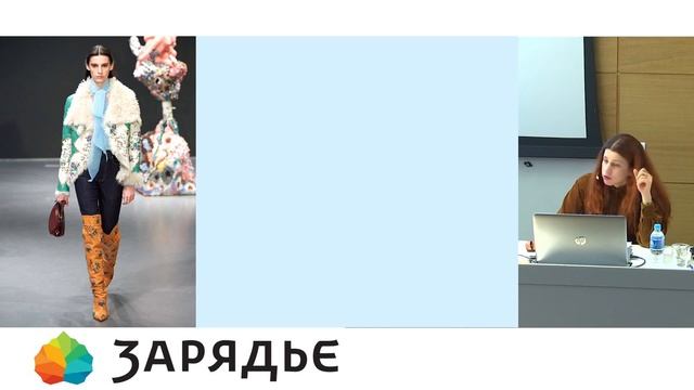 Лекция Илектры Канестри «Курс на стиль: модные тенденции-2020» смотреть онлайн