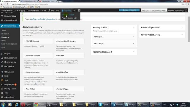 Установка и настройка виджета WordPress смотреть онлайн
