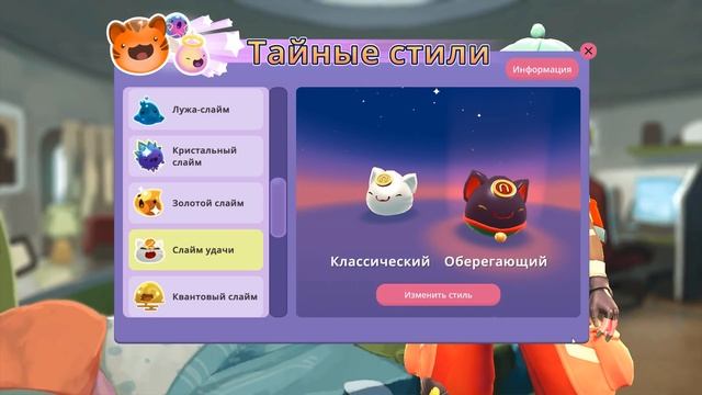 САМЫЙ КРАСИВЫЙ ТАЙНЫЙ СТИЛЬ СЛАЙМ ∎ Slime Rancher #311 смотреть онлайн