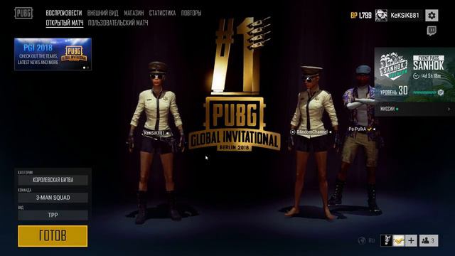 ❢ ❦ ❧Девушки тоже играют в PUBG❢ ❦ ❧ (пробный стрим) смотреть онлайн