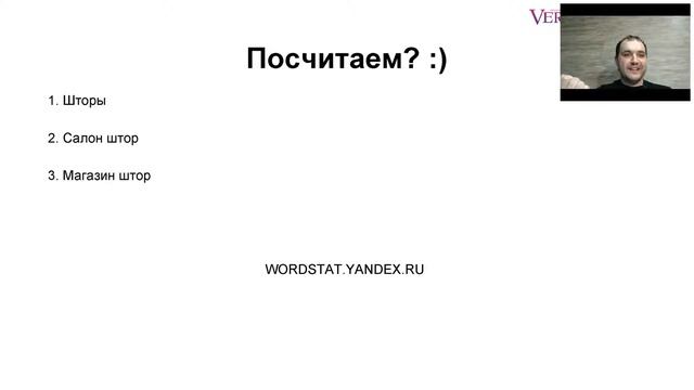 Вебинар 3 online продвижение салонов штор Часть 1 смотреть онлайн