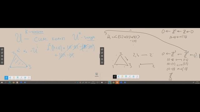 Горбунов В. Topological Data Analysis 01.02.2023 смотреть онлайн