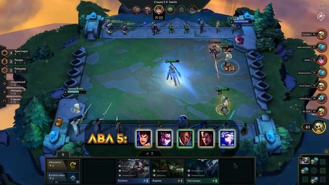 АРИСТОКРАТЫ  В ТФТ! САМАЯ ПРОСТАЯ СТРАТЕГИЯ, ЧТОБЫ ВЫИГРЫВАТЬ В TEAMFIGHT TACTICS!
