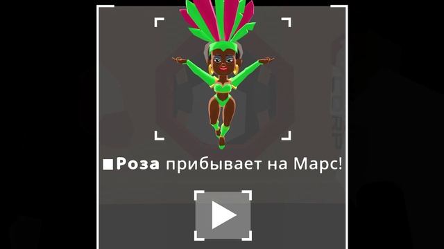 Mars: Mars • Во что поиграть • Прохождение (Android, IOS)