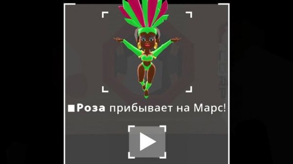 Mars: Mars • Во что поиграть • Прохождение (Android, iOS)