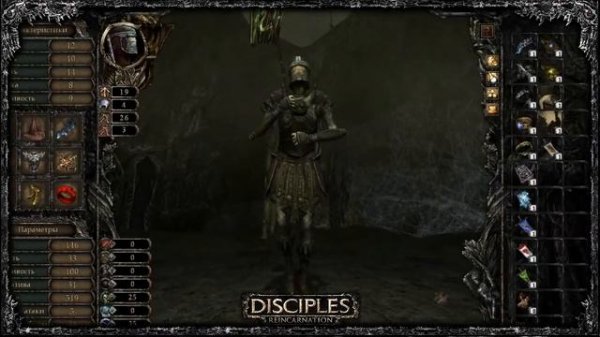 Disciples 3 Reincarnation trailer 720p