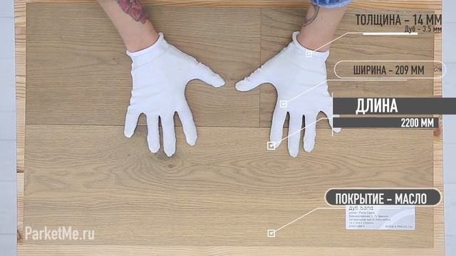 Паркетная доска Boen Дуб Sand смотреть онлайн