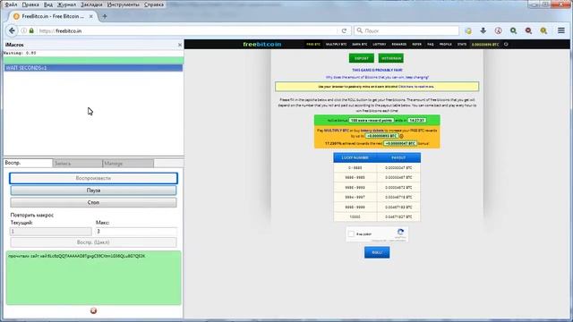 НОВЫЙ FREEBITCOIN BOT решает ReCAPTCHA V2 10.01.2018