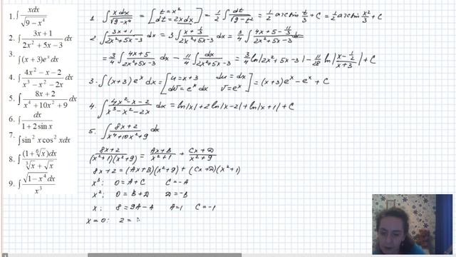 Неопределенный интеграл. Методы интегрирования смотреть онлайн