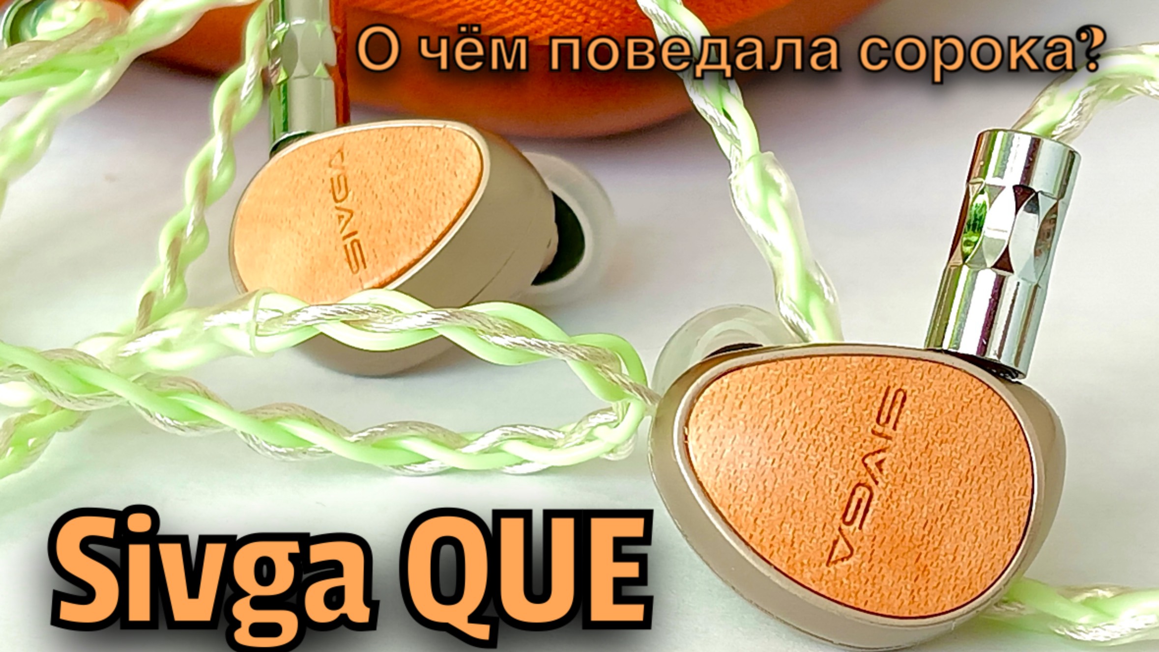 SIVGA QUE: О чём поведала сорока? смотреть онлайн