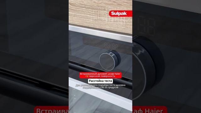 Варочная поверхность в подарок к духовому шкафу Haier в Sulpak! смотреть онлайн