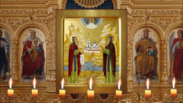 Молитва преподобным Сергию и Герману, Валаамским чудотворцам. смотреть онлайн