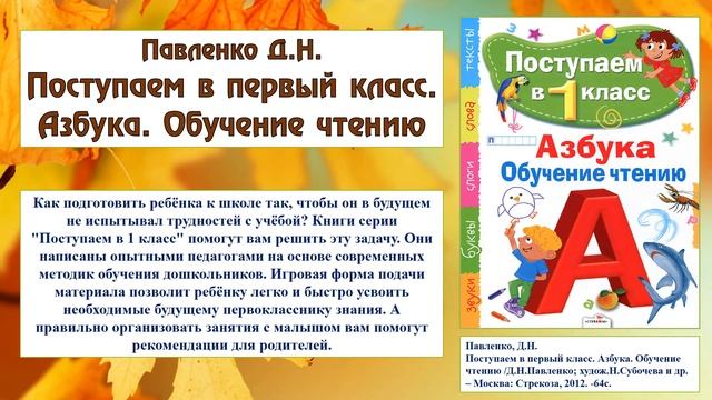 «В помощь первокласснику». Книжная выставка. Библиотека №1 смотреть онлайн
