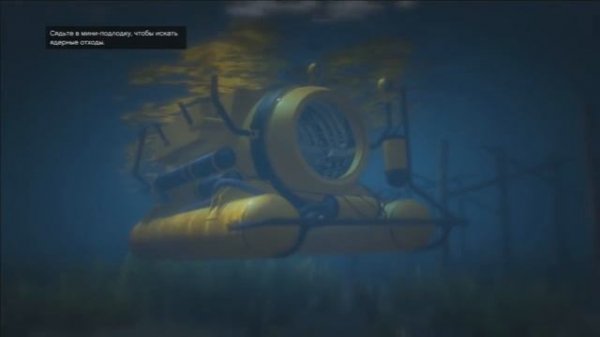 GTA 5 - Как и где найти ПОДВОДНУЮ ЛОДКУ? (Батискаф) [ГАЙД]