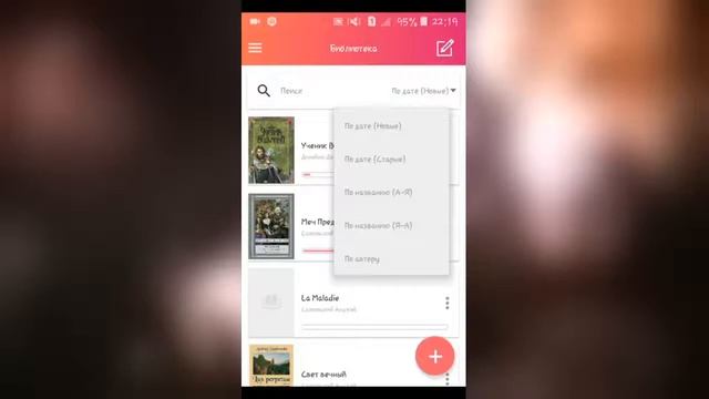 Обзор лучшей книжной читалки - Eboox смотреть онлайн