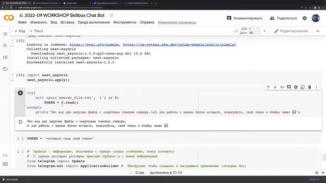 Создание бота в Telegram на Python. Интенсив по программированию на Python смотреть онлайн