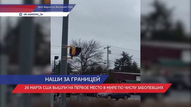 Нижегородка из штата Массачусетс США во время карантина и борьбы с COVID-19