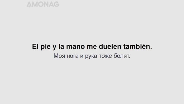 2000 полезных фраз на испанском языке для начинающих. Часть 13 смотреть онлайн