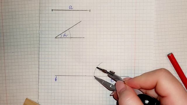 Построение прямоугольного треугольника по гипотенузе и острому углу. 7 класс. Геометрия. смотреть онлайн