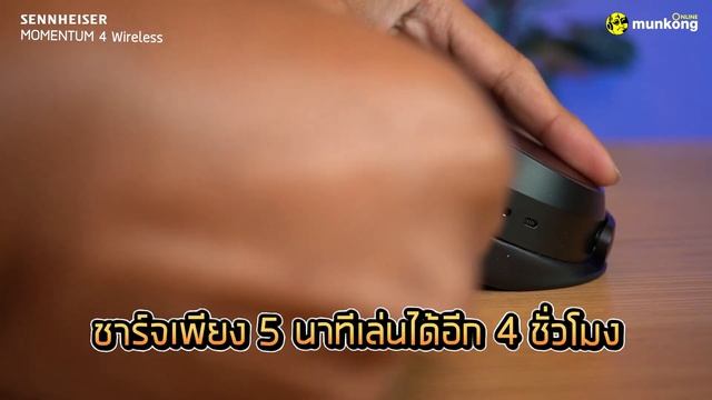 รีวิว | หูฟัง Sennheiser Momentum 4 Wireless ดีไซน์ใหม่ สเปคใหม่ น่าใช้กว่าเดิม!! смотреть онлайн