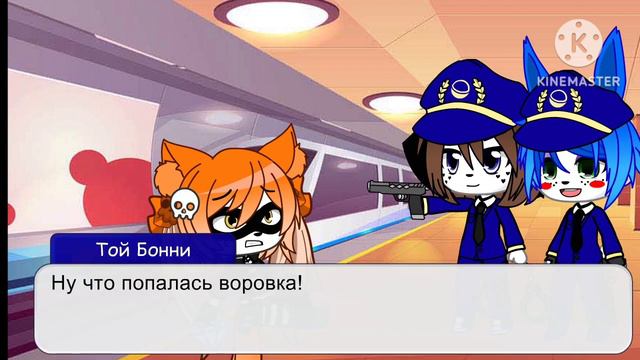 {Gacha Club Edition} Капитан Вероника и Той Бонни арестовали Девочку-Бандитку и посадили в тюрьму смотреть онлайн