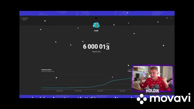 холдик 6 млн