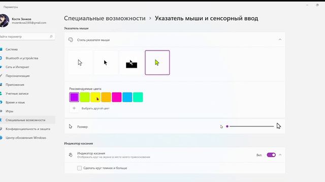 Как сделать курсор мышки цветным? смотреть онлайн