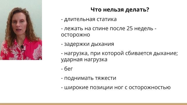 Мышцы тазового дна и беременность. Запись прямого эфира смотреть онлайн