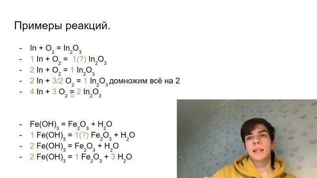 Химия с нуля | 8. Закон сохранения массы вещества. Типы химических реакций. смотреть онлайн