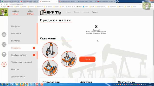 Neft.biz новая экономическая игра, платит до в месяц 78 % смотреть онлайн