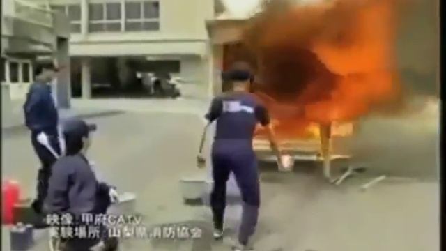 Японское Средство Для Тушения Пожаров смотреть онлайн