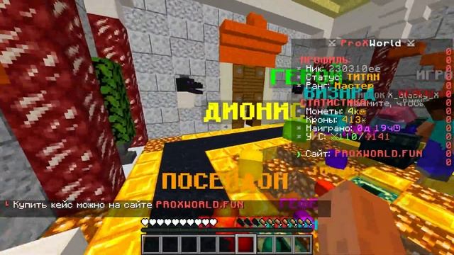 Я Прокачал Аккаунт ПОДПИСЧИКУ на ProXWorld в Майнкрафт! смотреть онлайн
