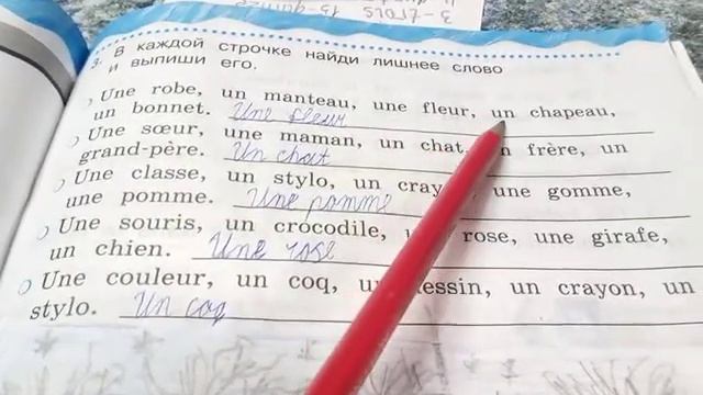 Французский 2 класс стр 42-43 домашнее задание в тетради Гусевой к учебнику Касаткиной смотреть онлайн