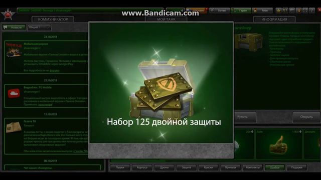 Tankionline Rank Up + Garage Upgrade And Conteiner ВЫПАЛА КРАСКА СИНИЙ КВАДРАТ !!!