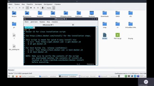 curl wget2 linux смотреть онлайн