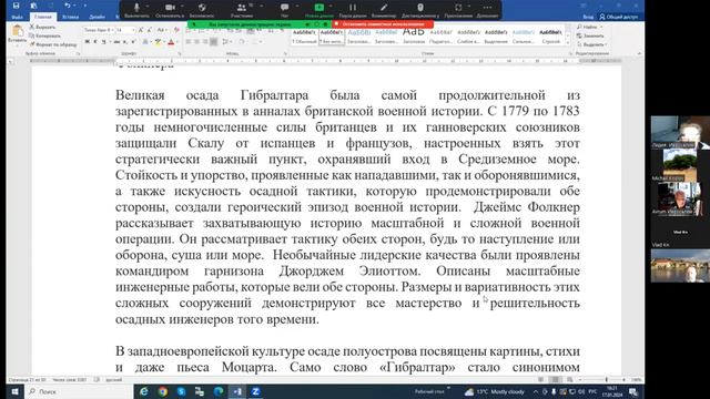 Лидия Вострова. Жемчужины Средиземноморья и драматическая история евреев глазами двух израильтян Ч. смотреть онлайн