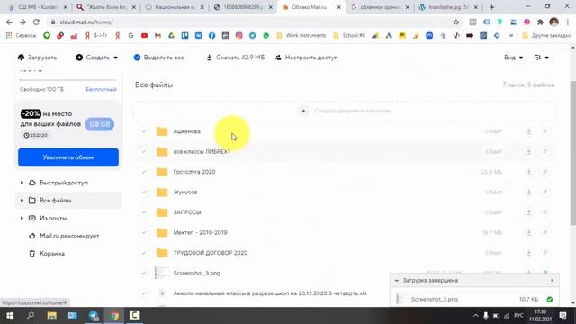 Как пользоваться Облако mail ru? смотреть онлайн
