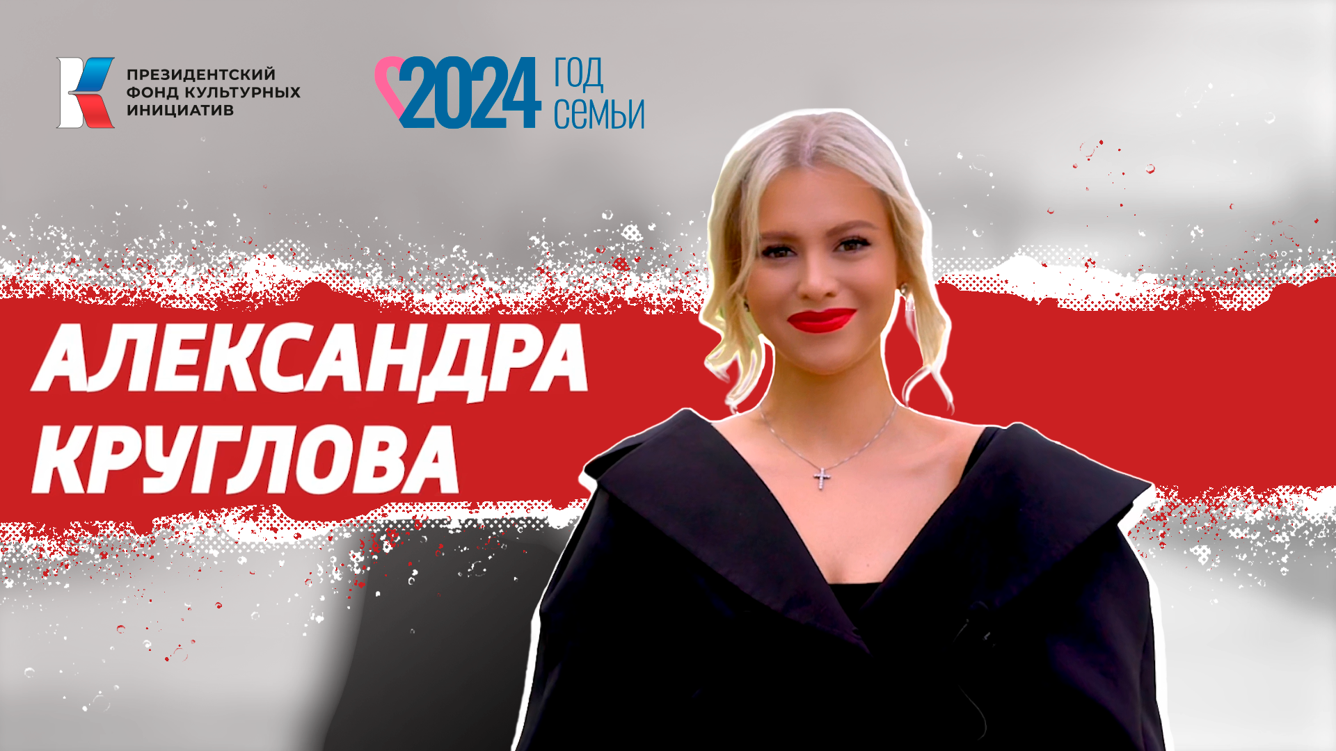 Семья в культуре: Круглова смотреть онлайн