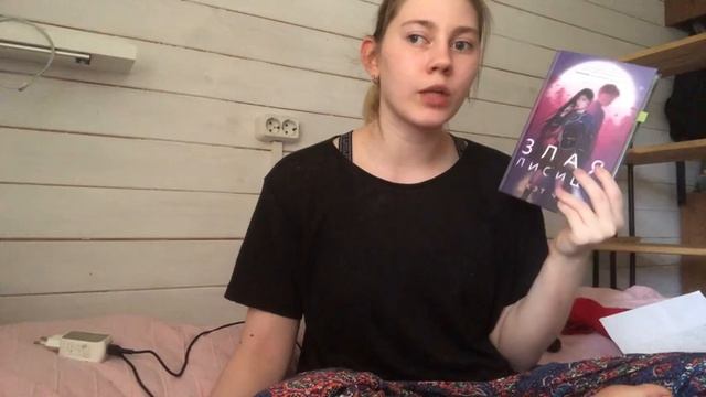 Книга ( Злая лисица ) смотреть онлайн