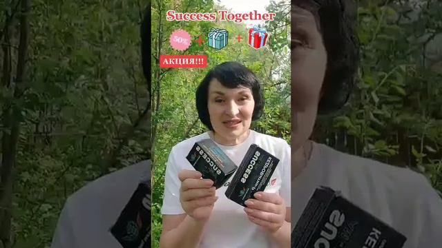 Классные продукты! Отличные результаты!