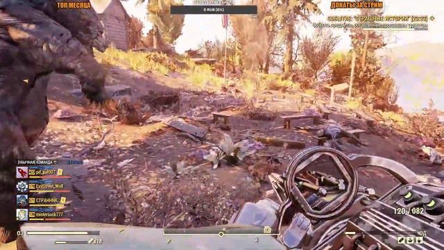 FALLOUT 76 СТРИМ ПОМОГУ НОВИЧКАМ смотреть онлайн