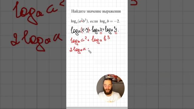 Сумма логарифмов?➕#репетитор #егэ #математика #профиль #логарифм смотреть онлайн