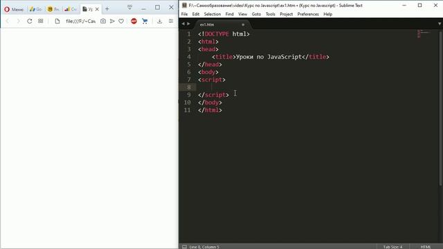 JavaScript #1: что это такое, с чего начать, как внедрять и запускать смотреть онлайн