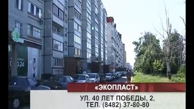 Компания "Экопласт" открыла офис в Самаре смотреть онлайн