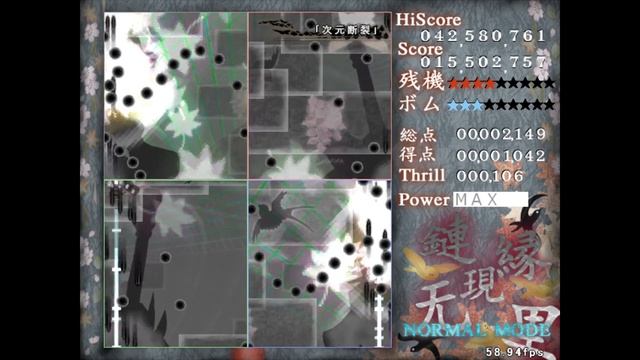 Len'en 1: Evanescent Existence - Stage 3 (No Commentary) смотреть онлайн