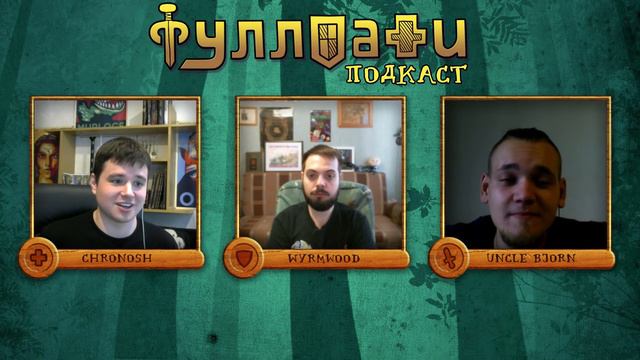 Крутейшие Горы - Фуллпати Подкаст, эпизод 33 смотреть онлайн