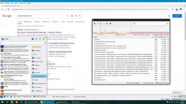 Alt Linux Образование. Пакет программ