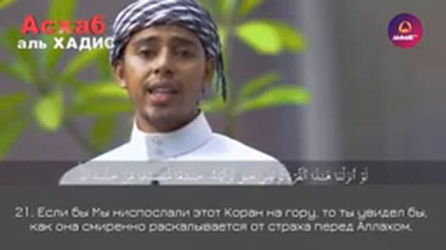 АЯТЫ ИЗ СУР СВЯЩЕННОГО КОРАНА С СУБТИТР ПЕРЕВОДОМ. смотреть онлайн