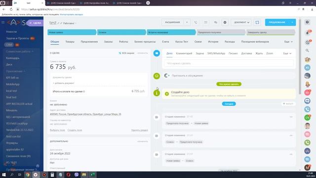 #7.4 Поле Битрикс24 - Ссылка для навигатора смотреть онлайн